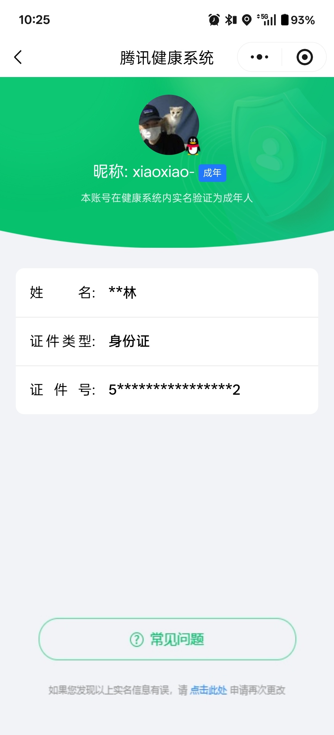 CFQM370816穿越火线账号详情图9 CFQM370816穿越火线账号详情图9