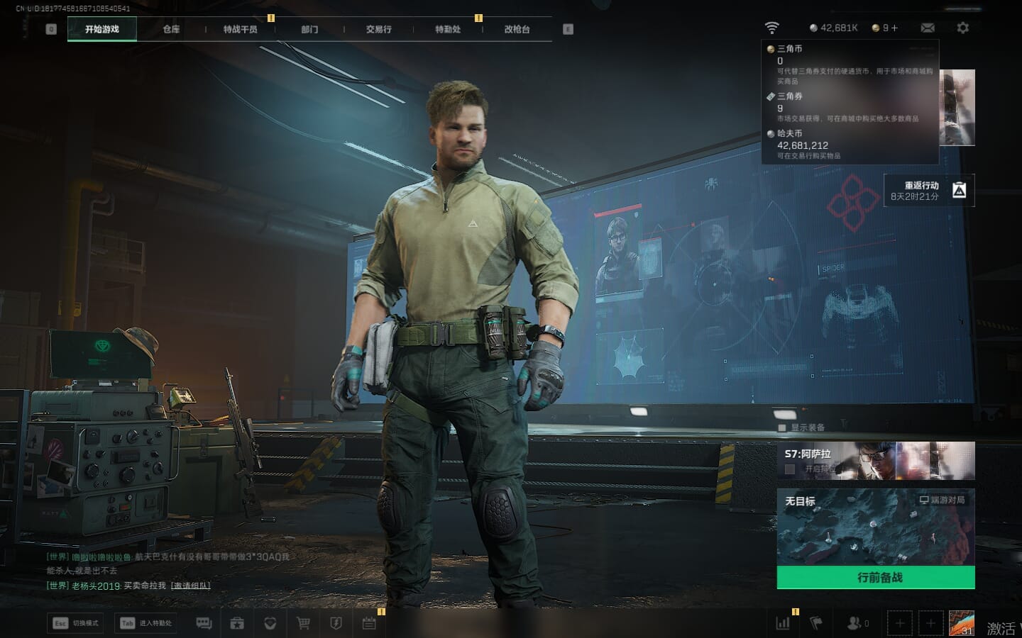 SJZCMW365101三角洲行动账号详情图2