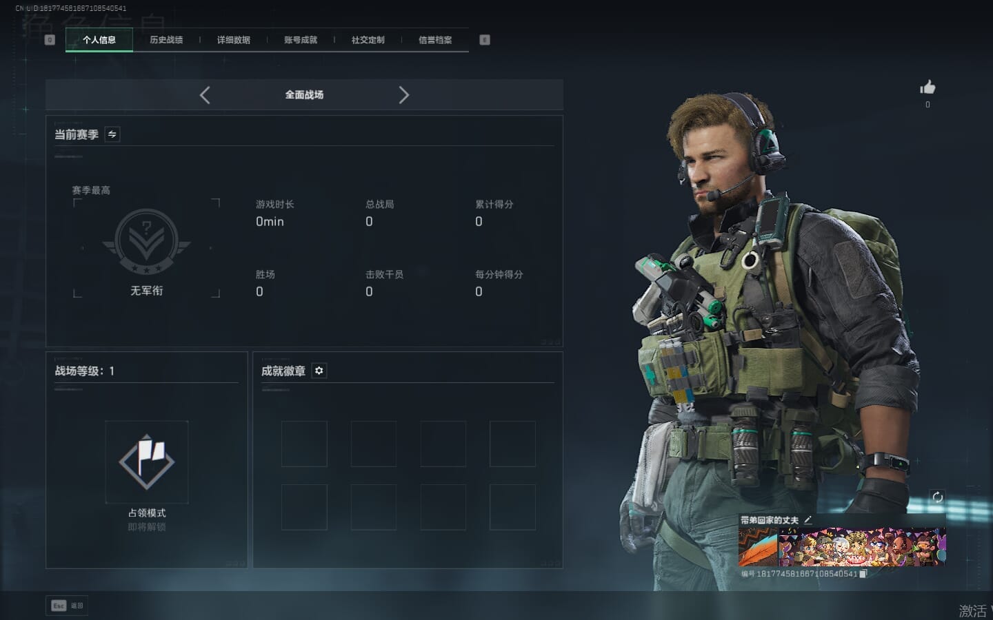 SJZCMW365101三角洲行动账号详情图5