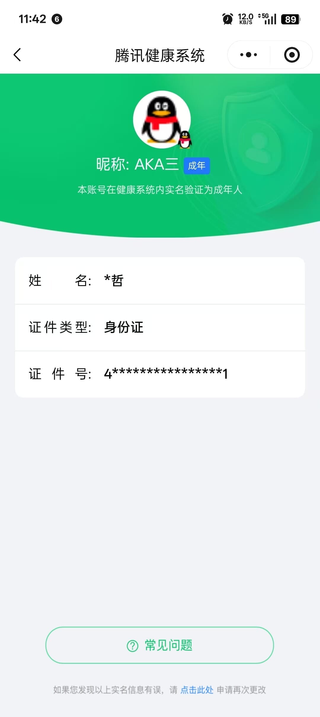 SJZCMW365101三角洲行动账号详情图15