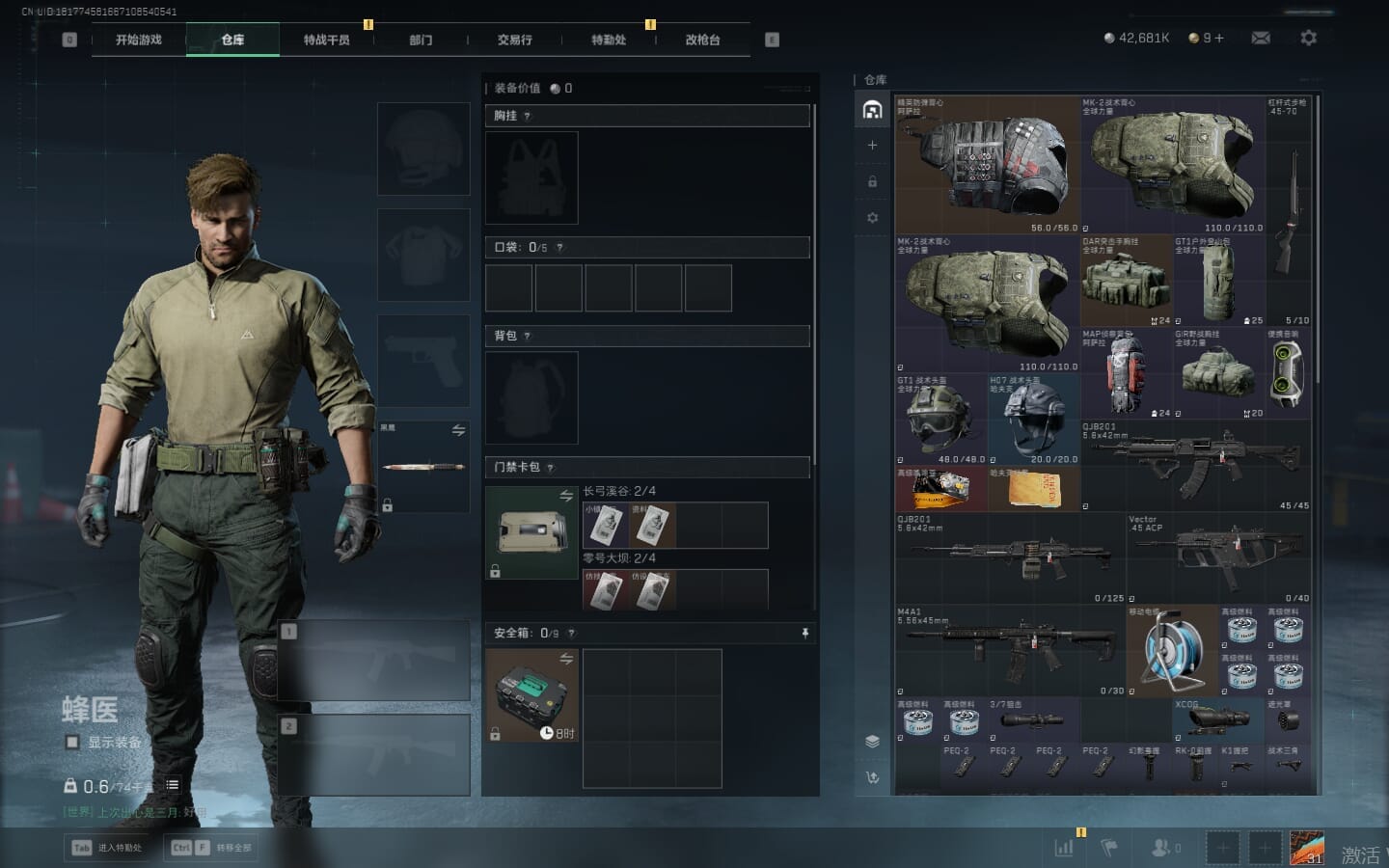 SJZCMW365101三角洲行动账号详情图10