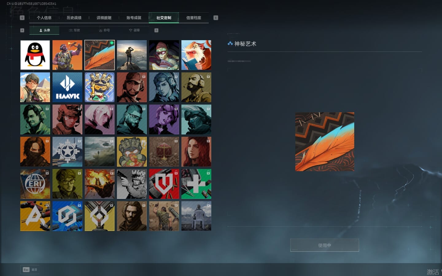 SJZCMW365101三角洲行动账号详情图7