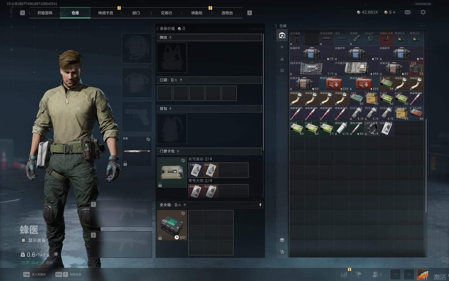 SJZCMW365101三角洲行动账号详情图11