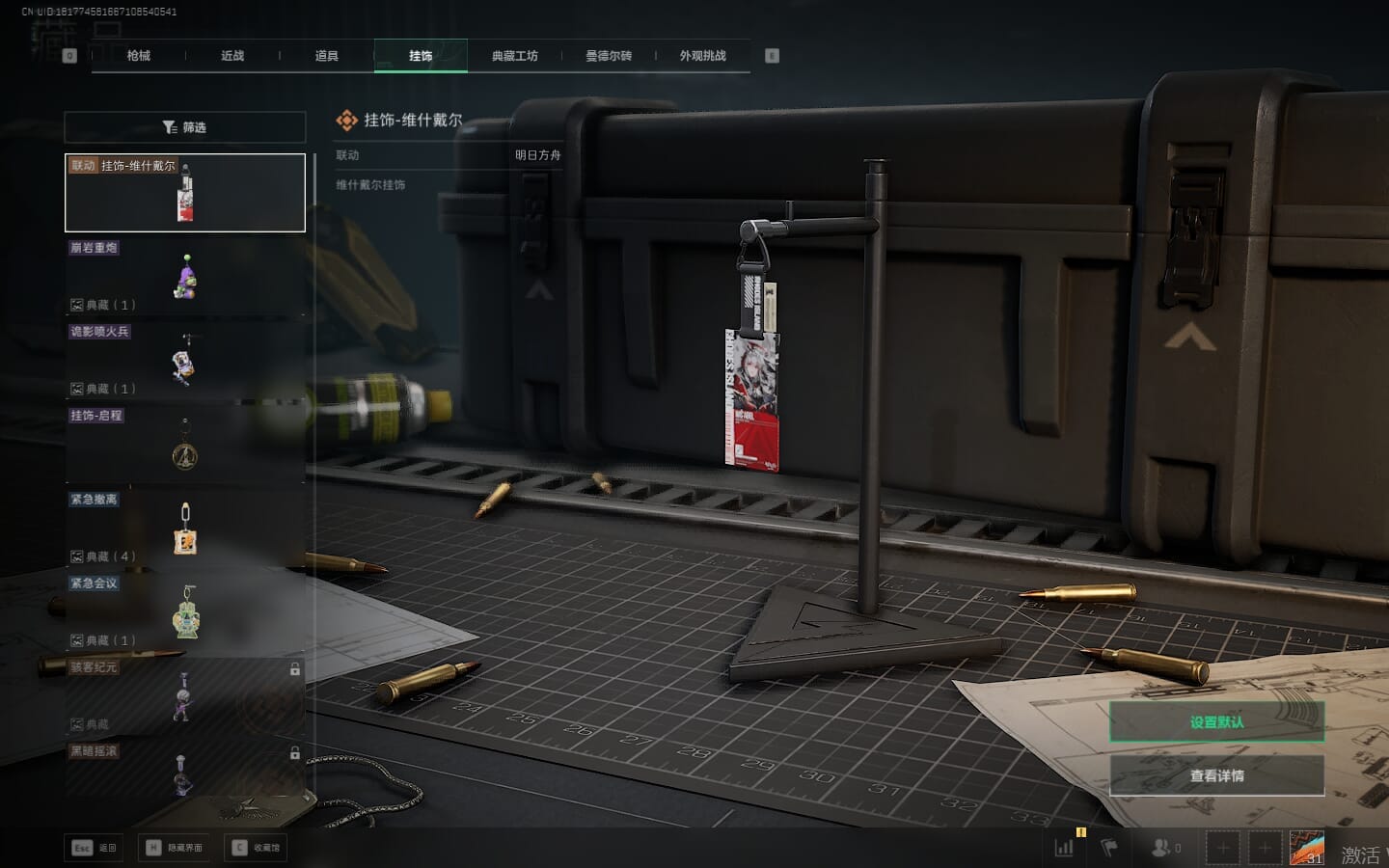 SJZCMW365101三角洲行动账号详情图14