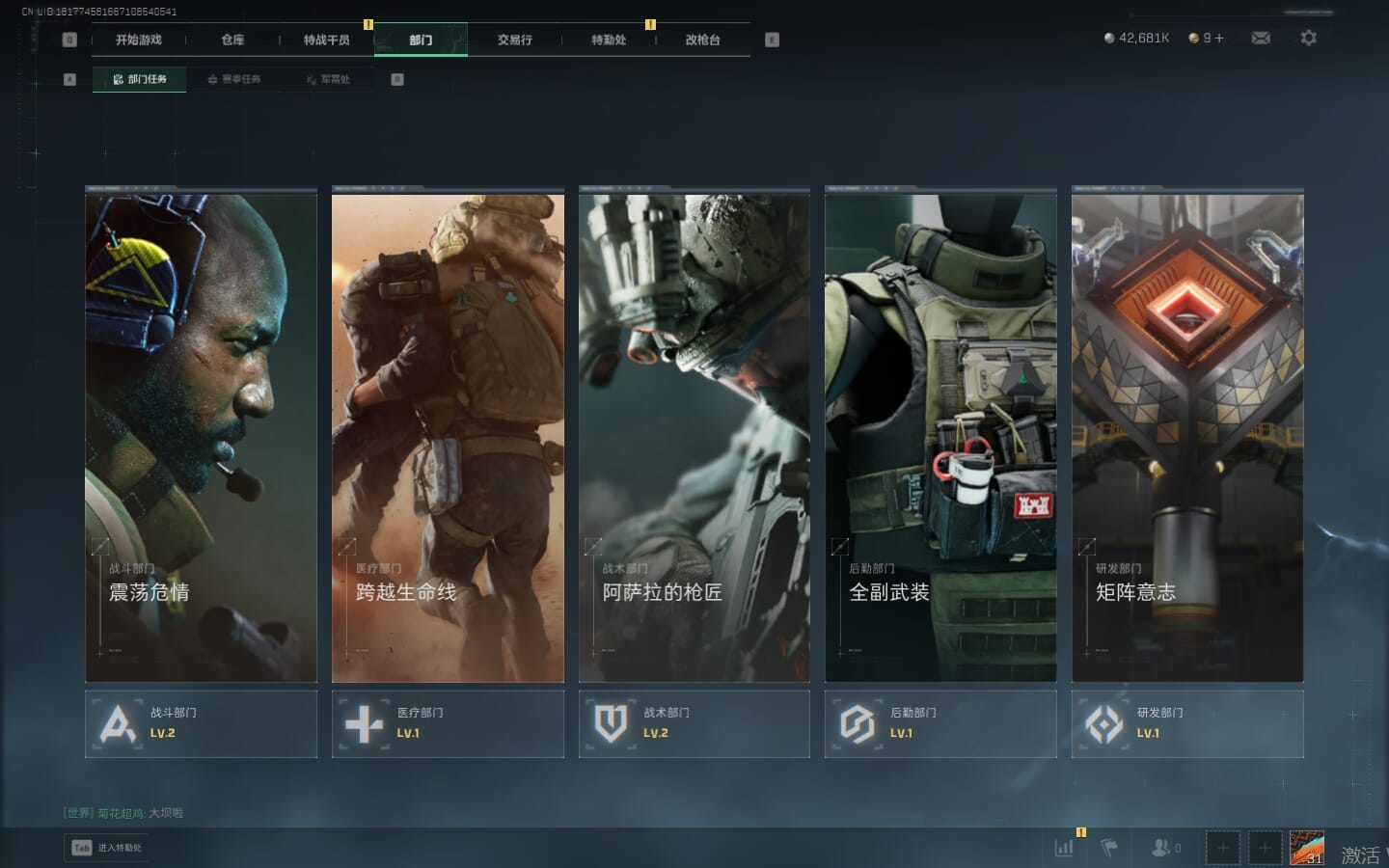 SJZCMW365101三角洲行动账号详情图9