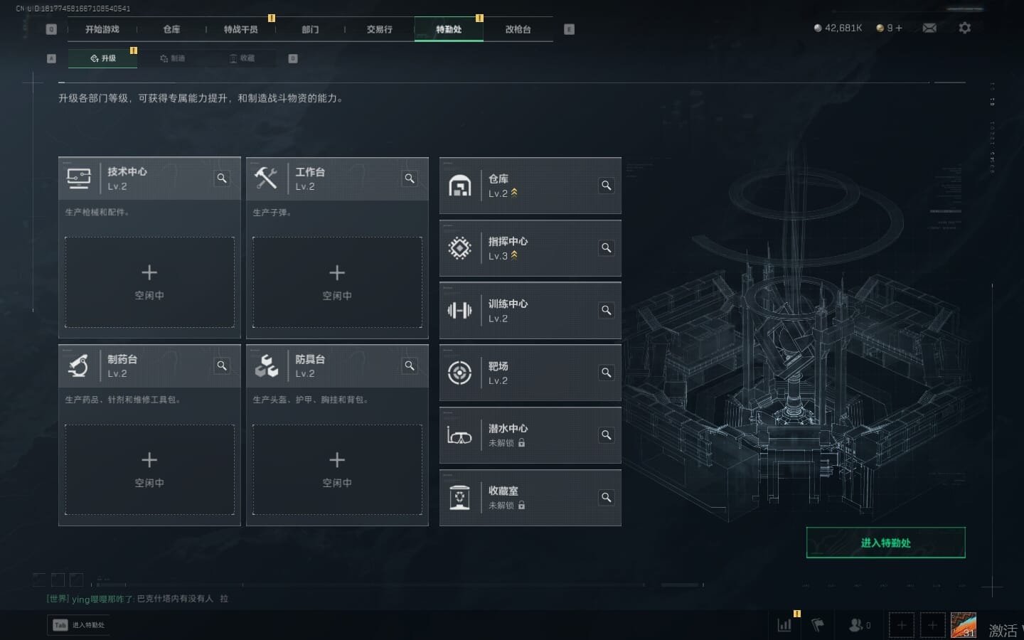 SJZCMW365101三角洲行动账号详情图8