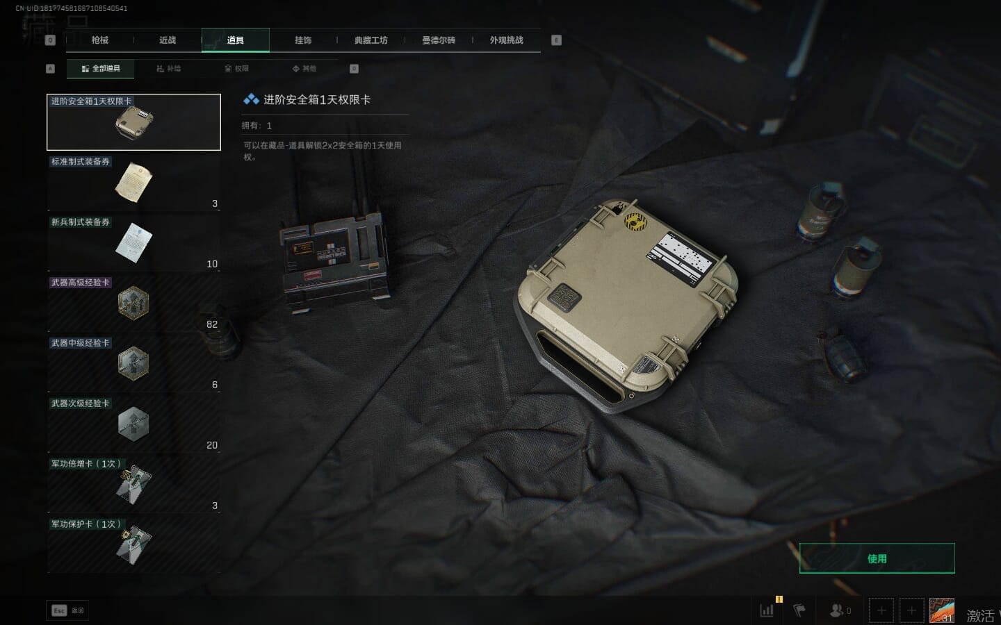 SJZCMW365101三角洲行动账号详情图13