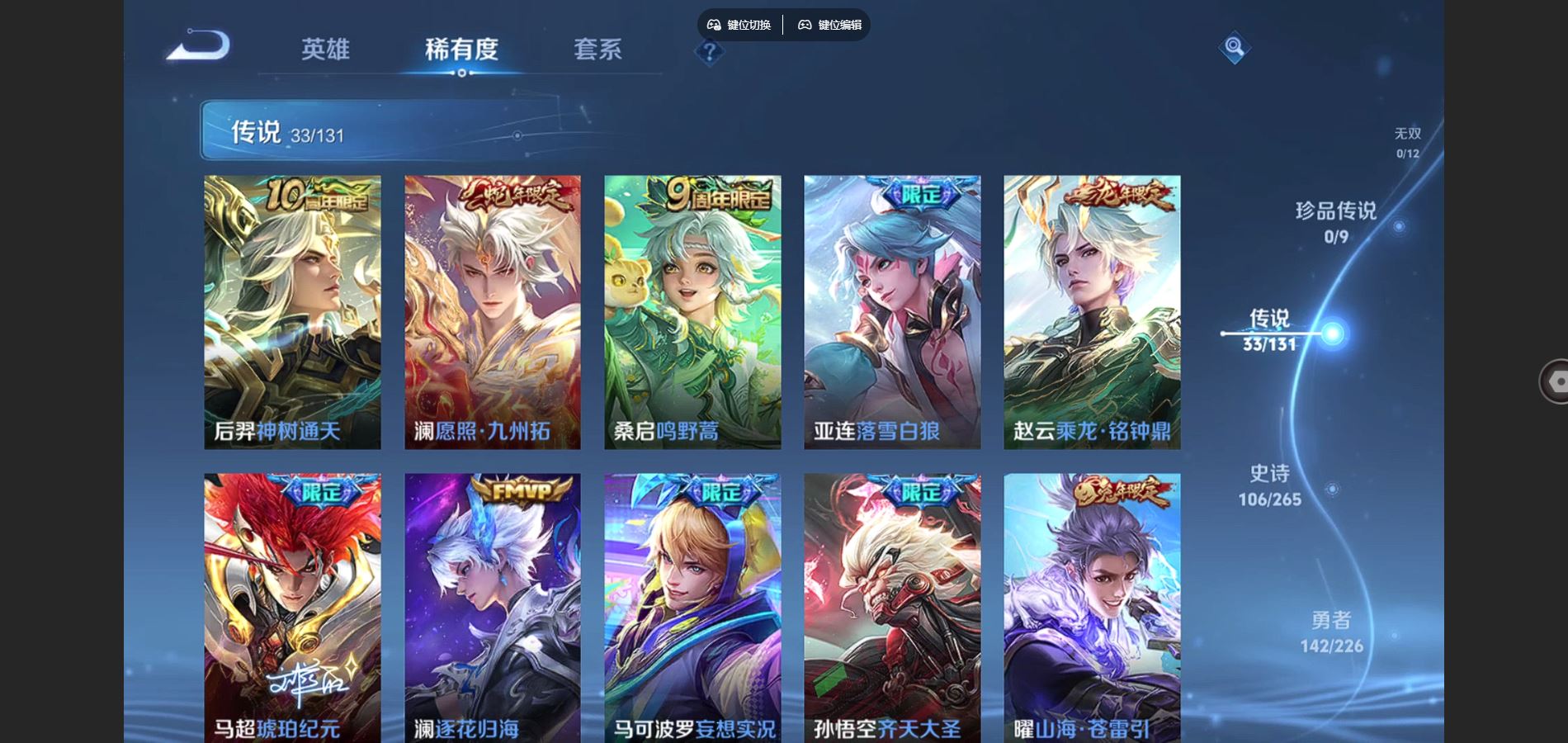 WZCMW3378830王者荣耀账号详情图7 WZCMW3378830王者荣耀账号详情图7