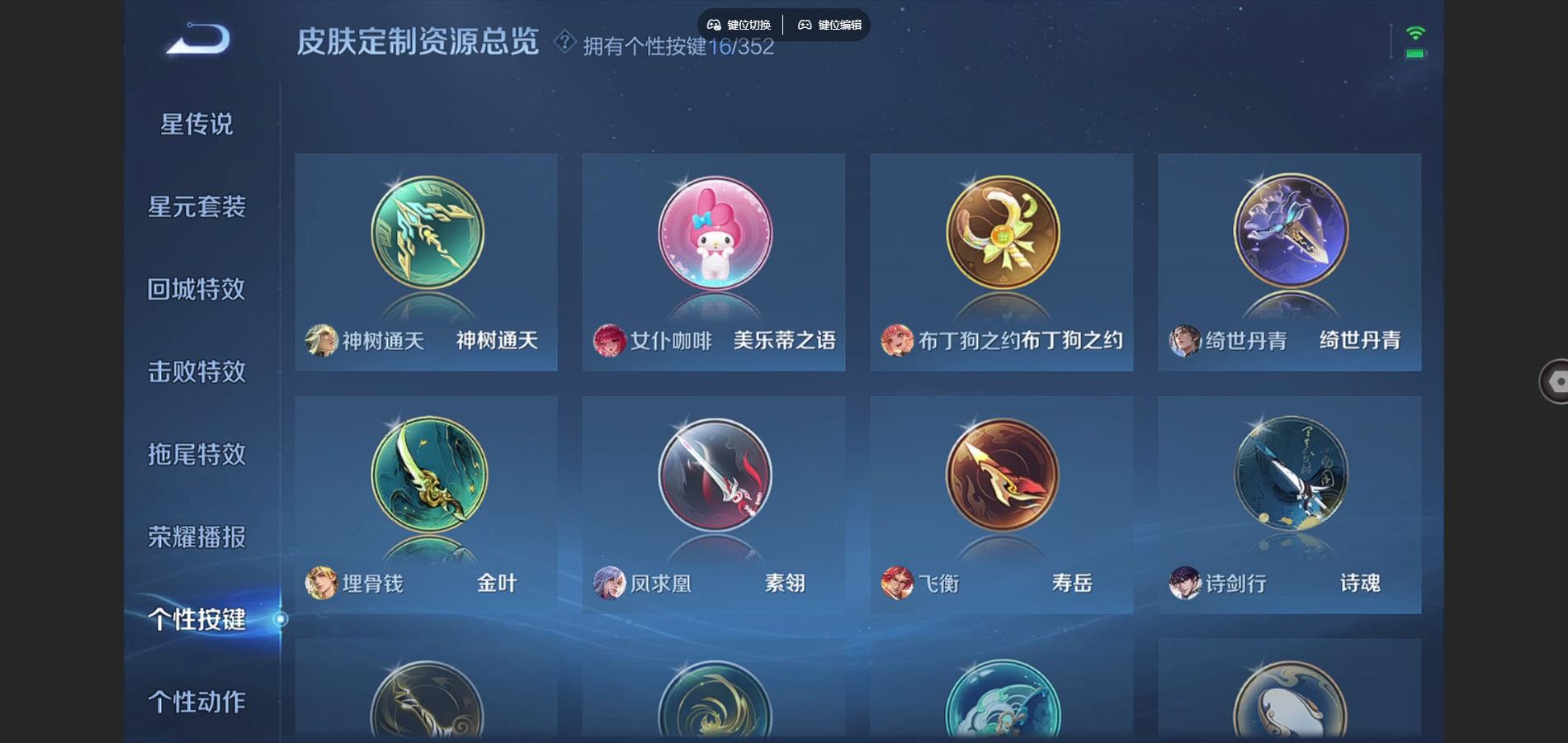 WZCMW3378830王者荣耀账号详情图5 WZCMW3378830王者荣耀账号详情图5