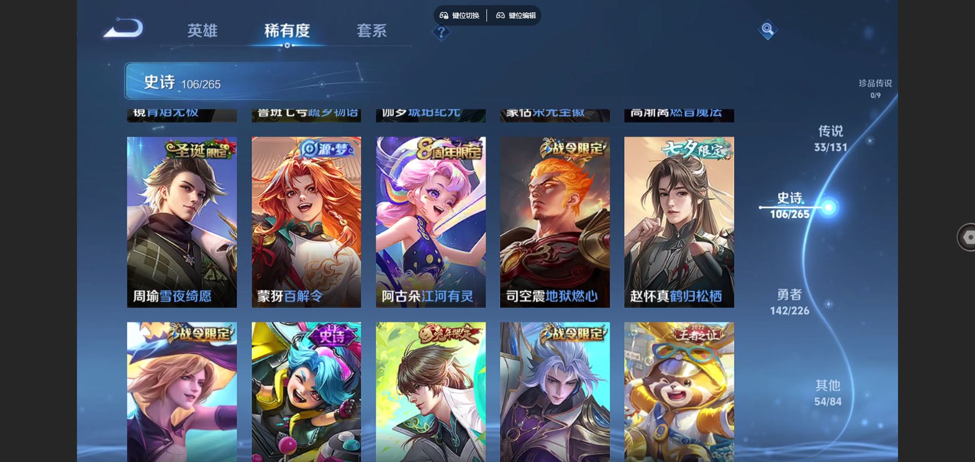 WZCMW3378830王者荣耀账号详情图20 WZCMW3378830王者荣耀账号详情图20