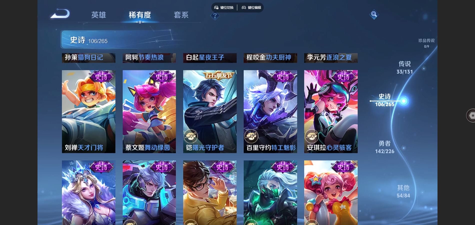 WZCMW3378830王者荣耀账号详情图4 WZCMW3378830王者荣耀账号详情图4