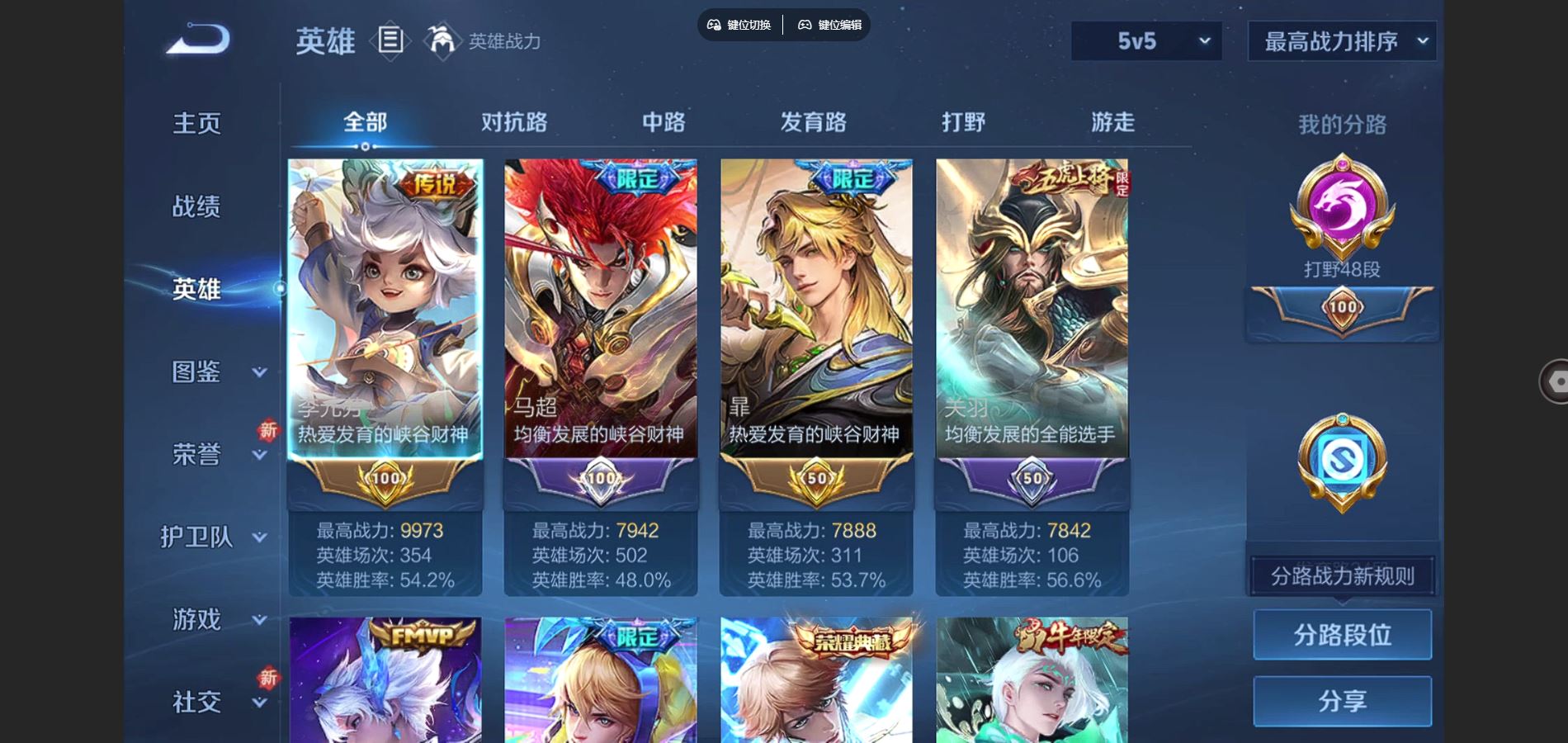 WZCMW3378830王者荣耀账号详情图10 WZCMW3378830王者荣耀账号详情图10