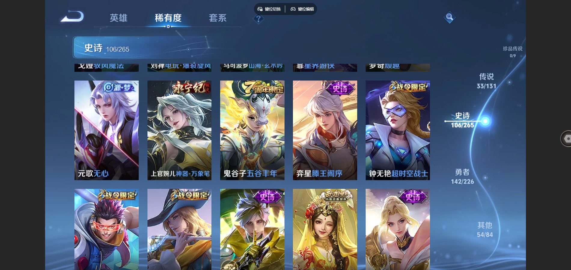 WZCMW3378830王者荣耀账号详情图21 WZCMW3378830王者荣耀账号详情图21