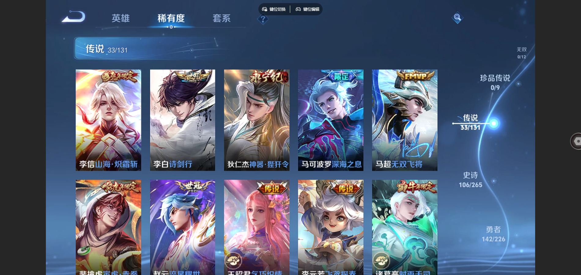 WZCMW3378830王者荣耀账号详情图14 WZCMW3378830王者荣耀账号详情图14