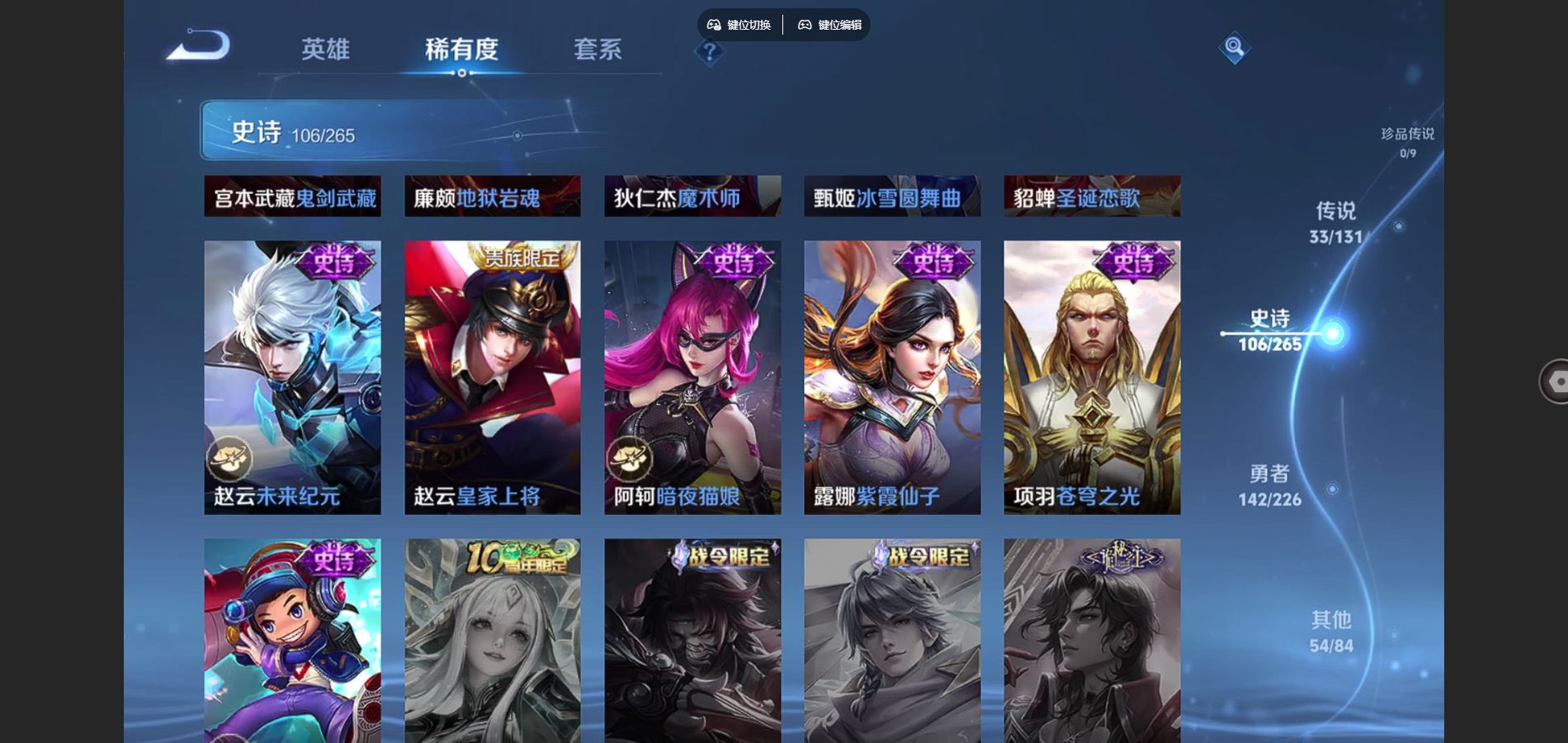 WZCMW3378830王者荣耀账号详情图25 WZCMW3378830王者荣耀账号详情图25