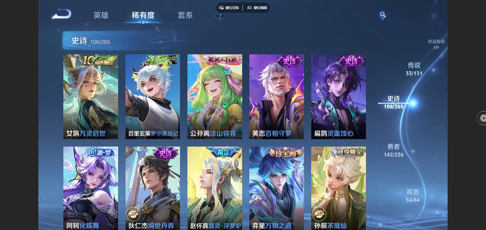 WZCMW3378830王者荣耀账号详情图6 WZCMW3378830王者荣耀账号详情图6