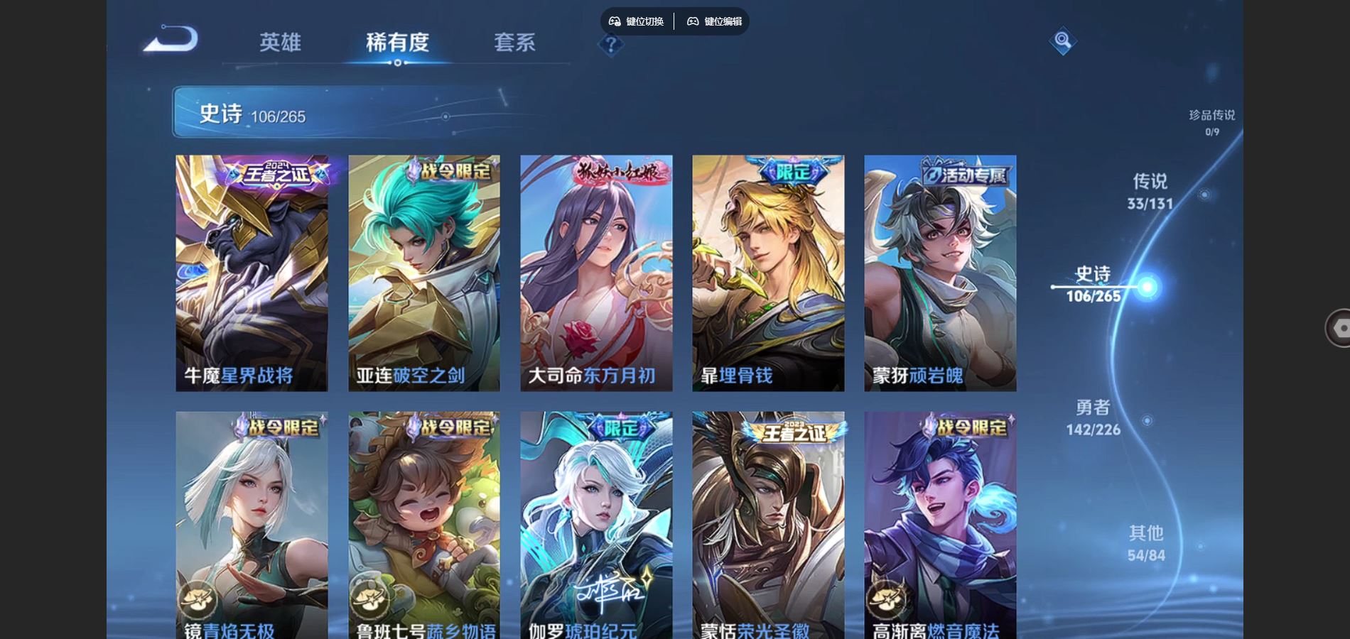 WZCMW3378830王者荣耀账号详情图19 WZCMW3378830王者荣耀账号详情图19