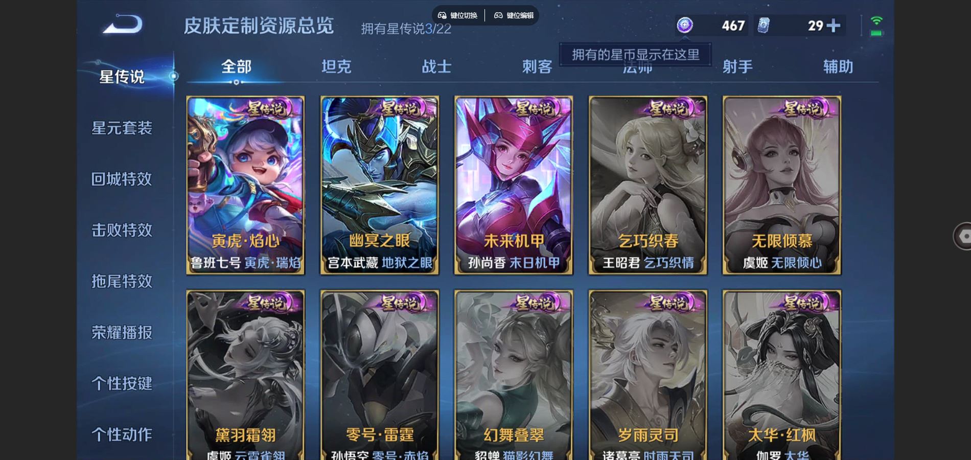 WZCMW3378830王者荣耀账号详情图12 WZCMW3378830王者荣耀账号详情图12