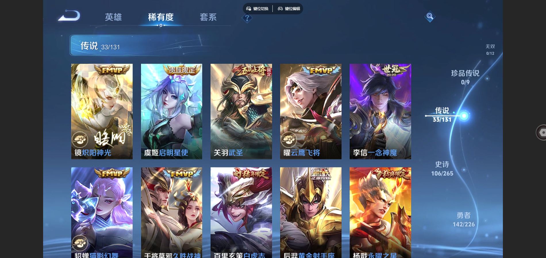 WZCMW3378830王者荣耀账号详情图11 WZCMW3378830王者荣耀账号详情图11