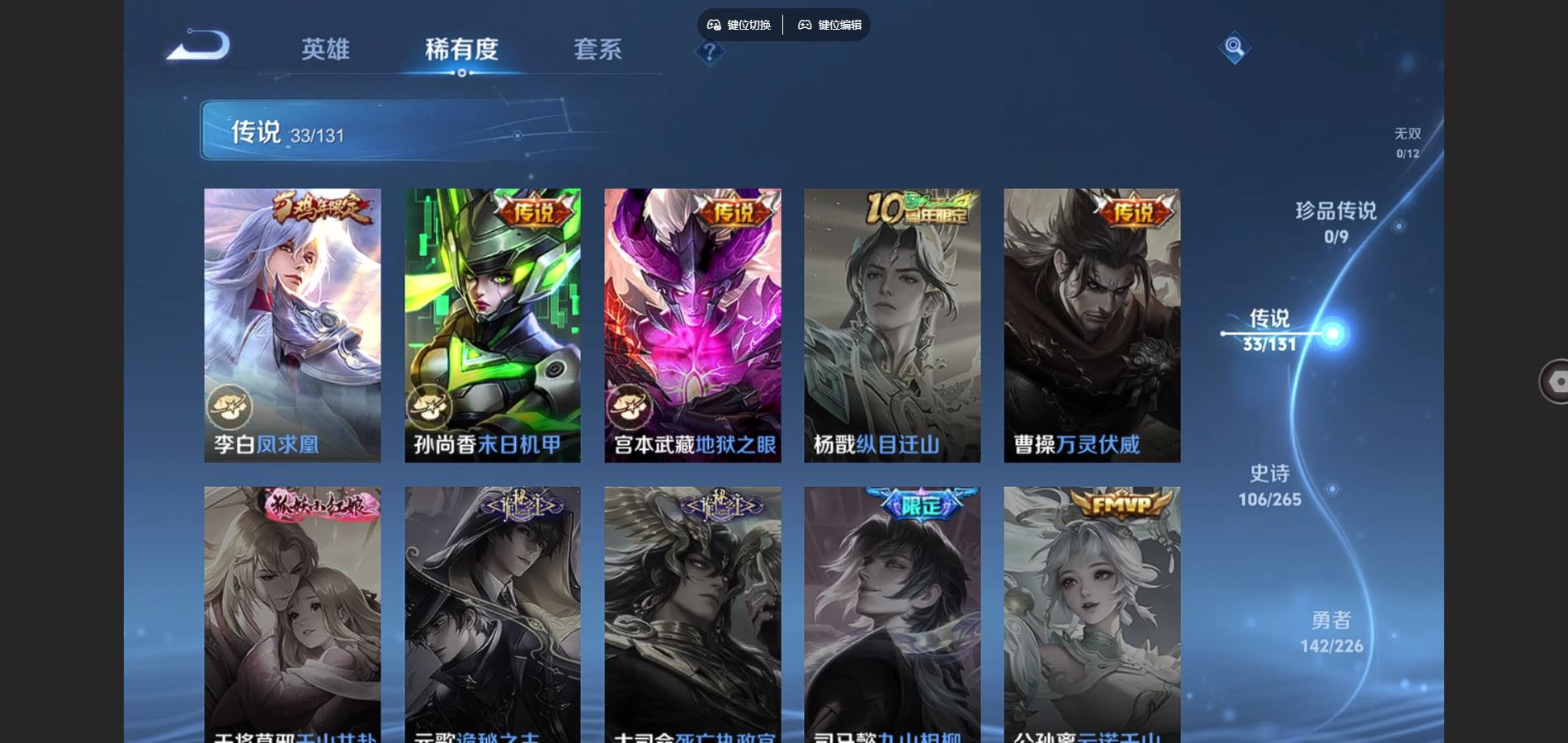 WZCMW3378830王者荣耀账号详情图18 WZCMW3378830王者荣耀账号详情图18