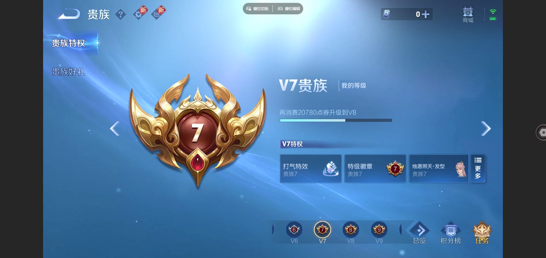 WZCMW3378816王者荣耀账号详情图2