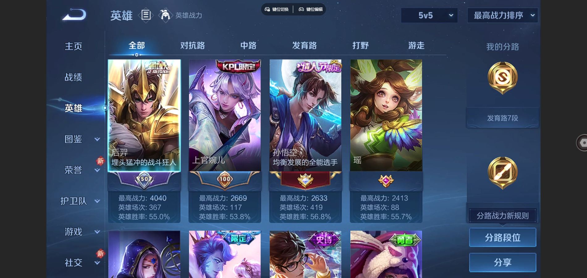 WZCMW3378816王者荣耀账号详情图5