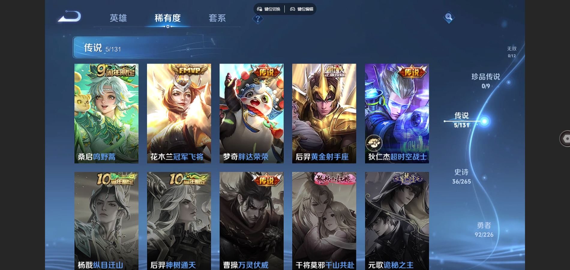 WZCMW3378816王者荣耀账号详情图6