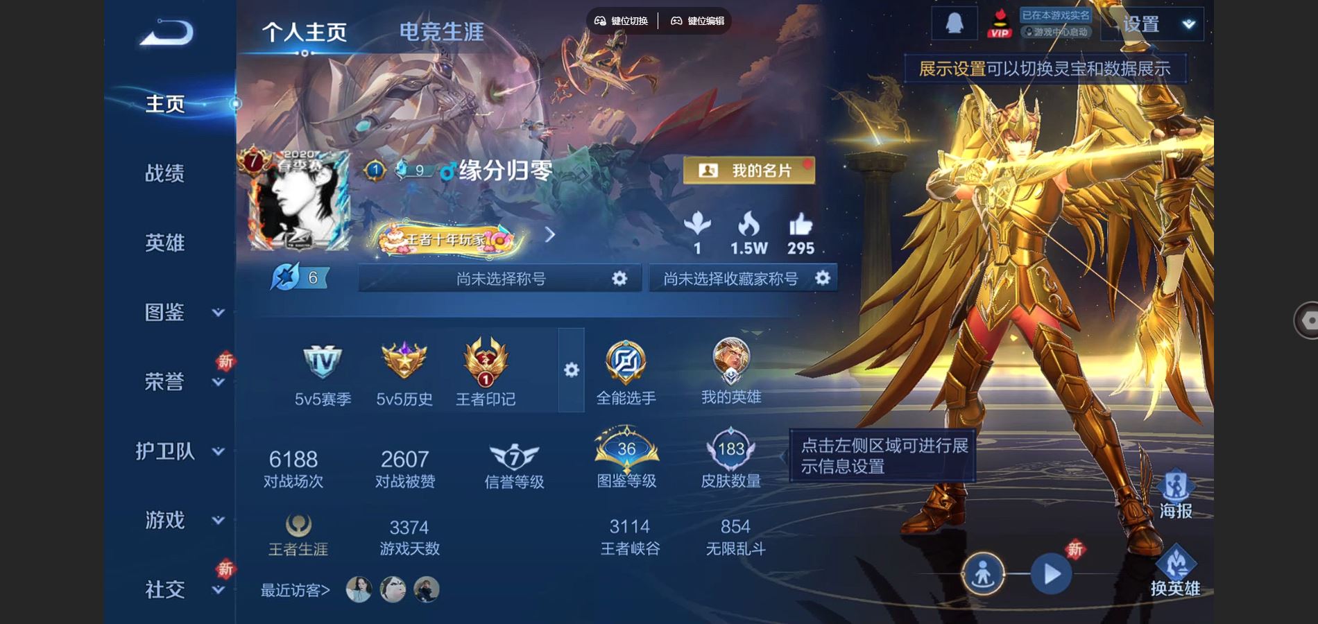 WZCMW3378816王者荣耀账号详情图8