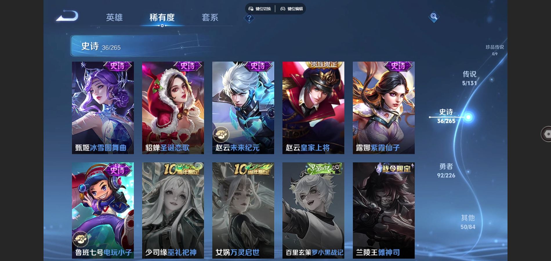 WZCMW3378816王者荣耀账号详情图10