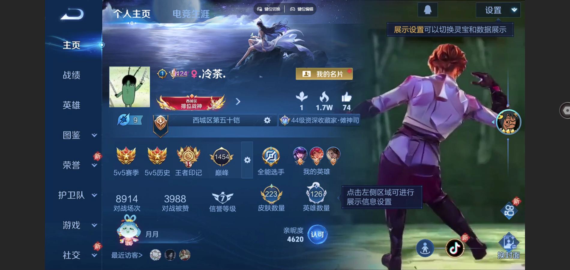 王者荣耀账号安卓QQ126英雄-223皮肤-223皮肤1典藏7传说 1星传说 幽冥之眼【典藏】 银白咏叹调 【传说】 神