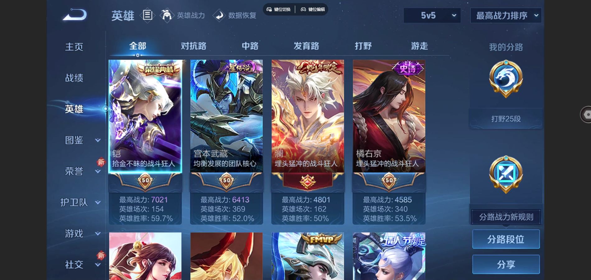 WZCMW3378850王者荣耀账号详情图2