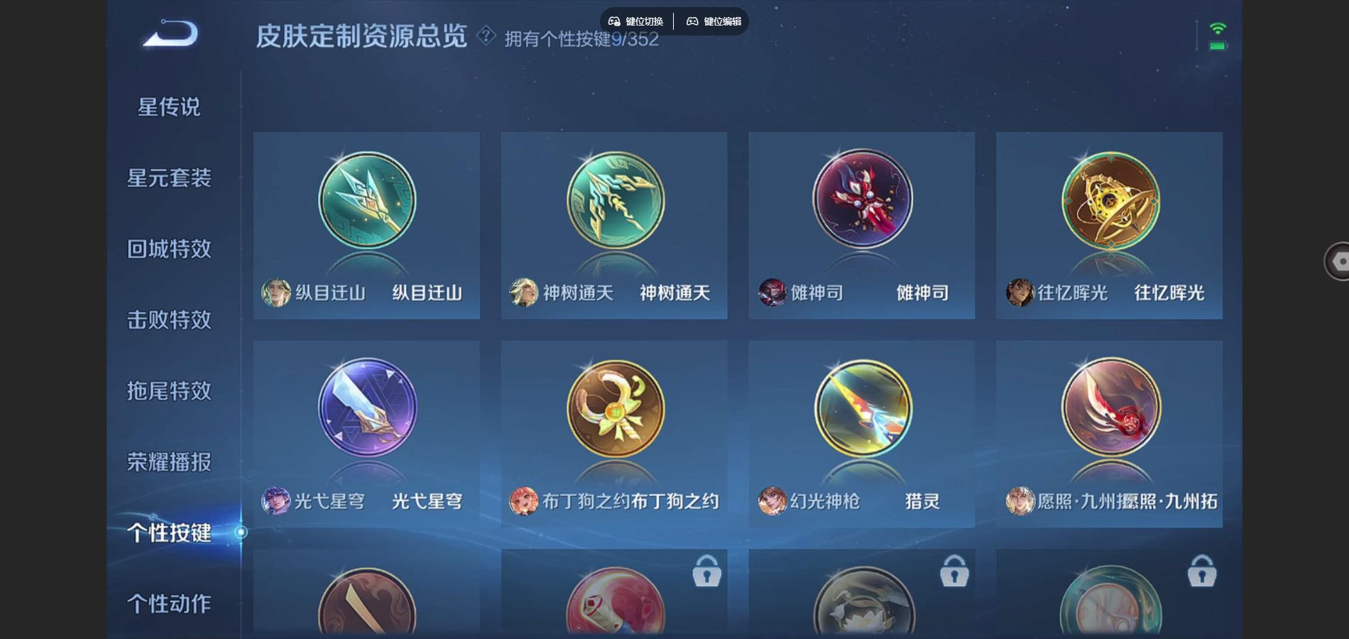 WZCMW3378850王者荣耀账号详情图9