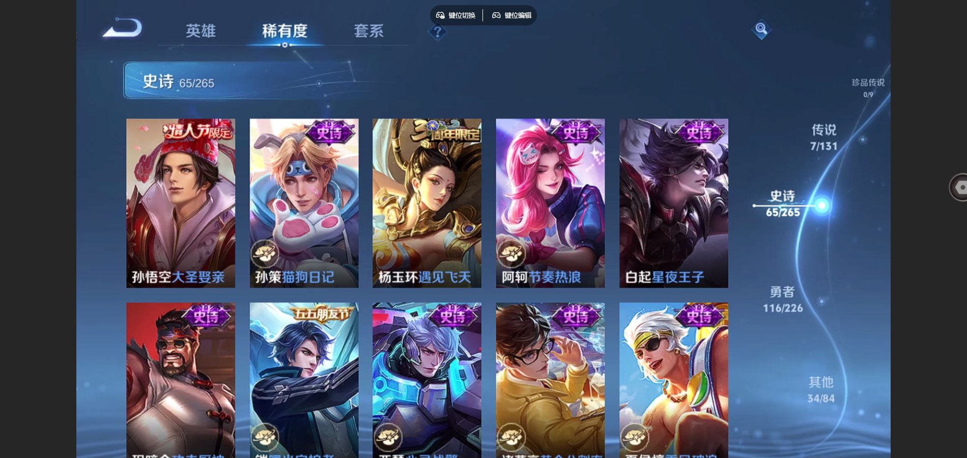 WZCMW3378850王者荣耀账号详情图11