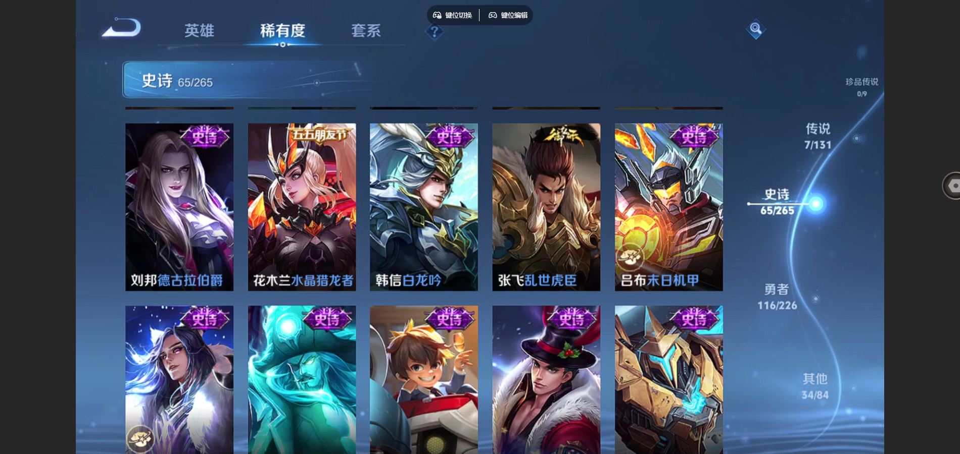 WZCMW3378850王者荣耀账号详情图10