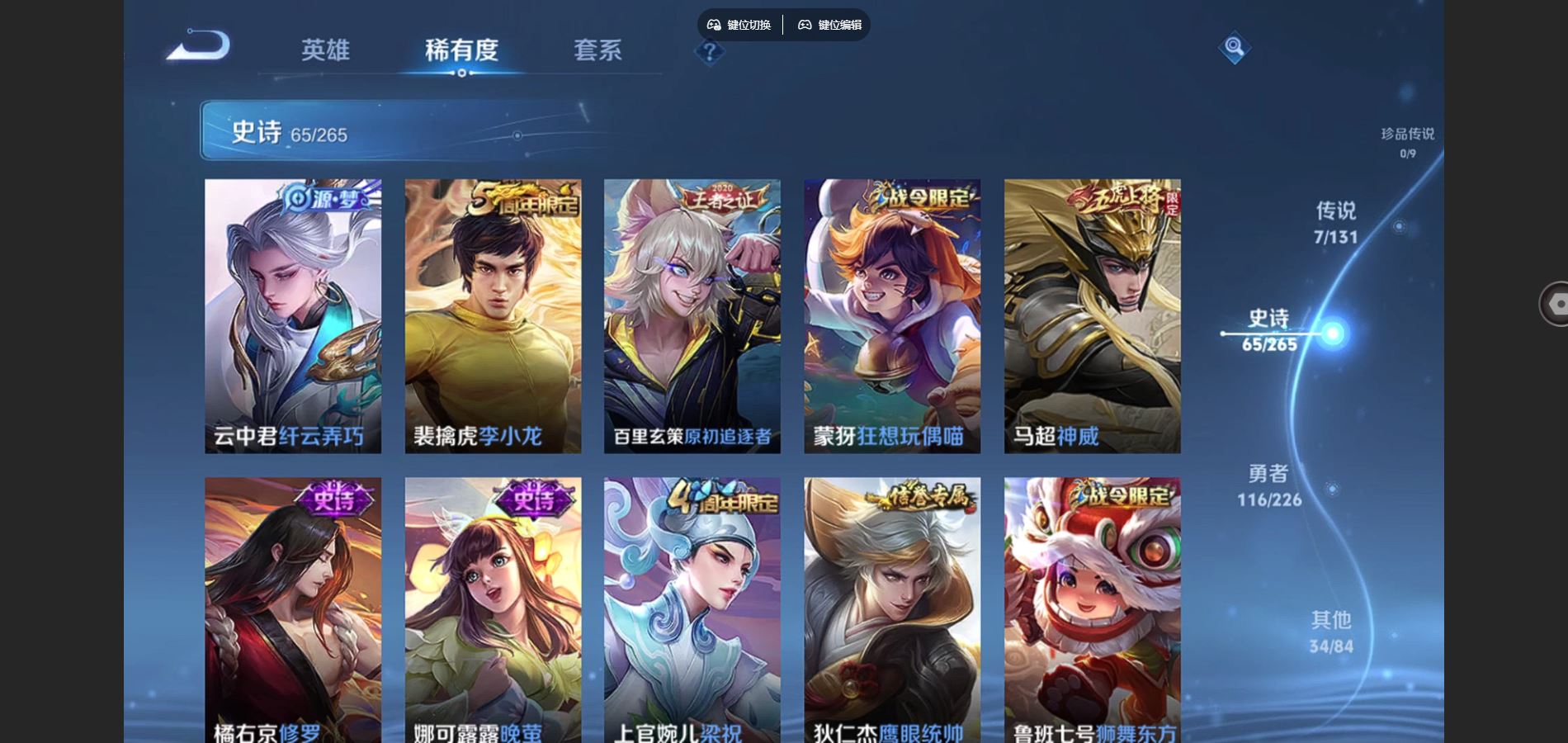 WZCMW3378850王者荣耀账号详情图6