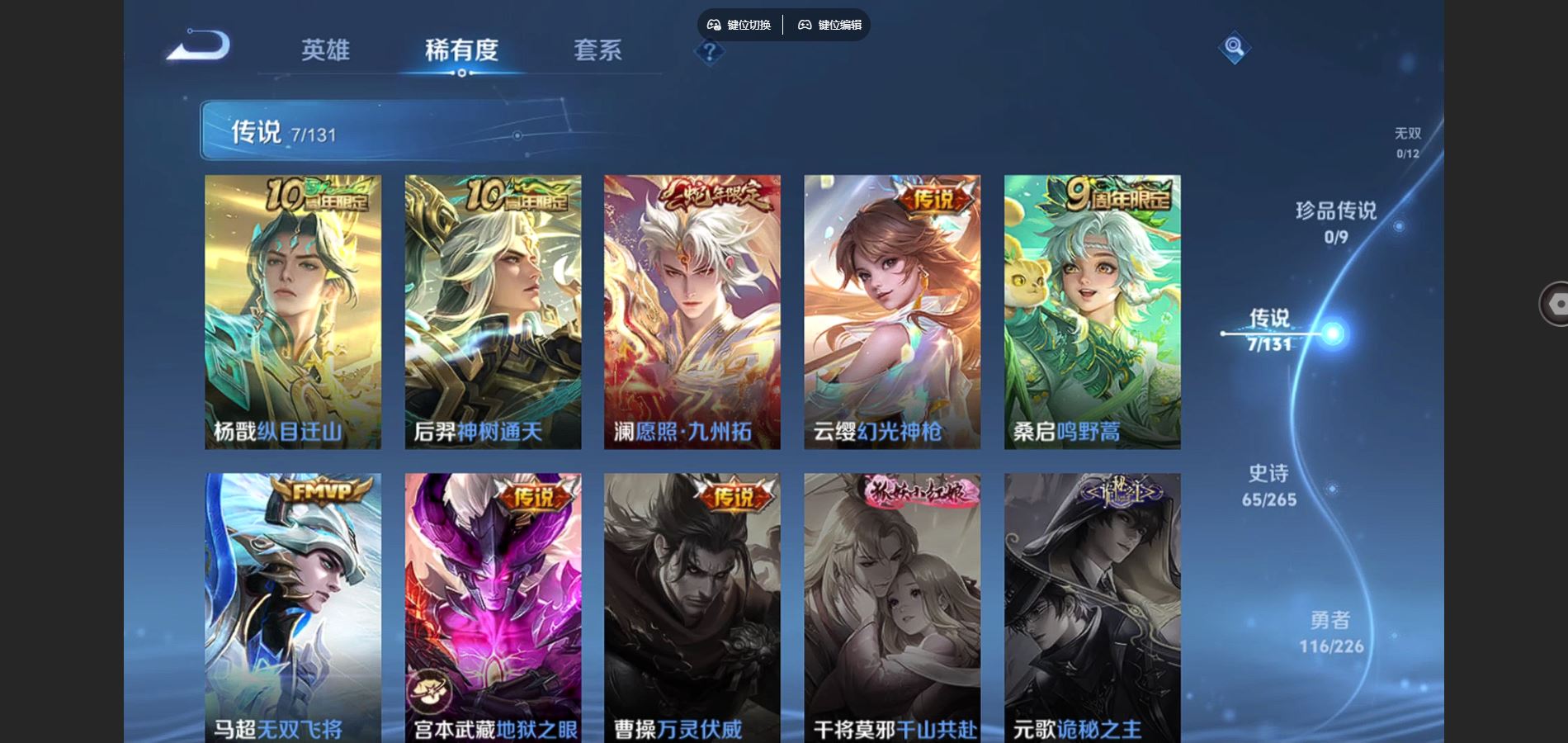 WZCMW3378850王者荣耀账号详情图13