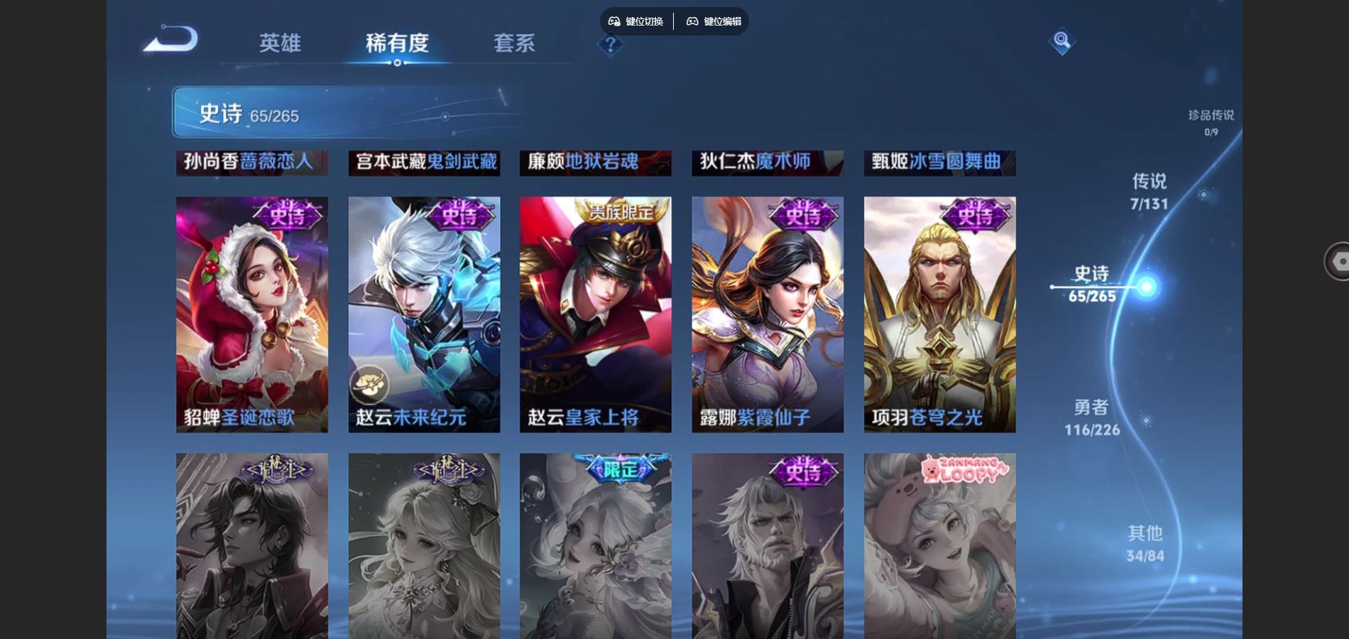 WZCMW3378850王者荣耀账号详情图8