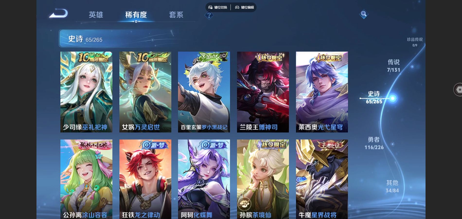 WZCMW3378850王者荣耀账号详情图12