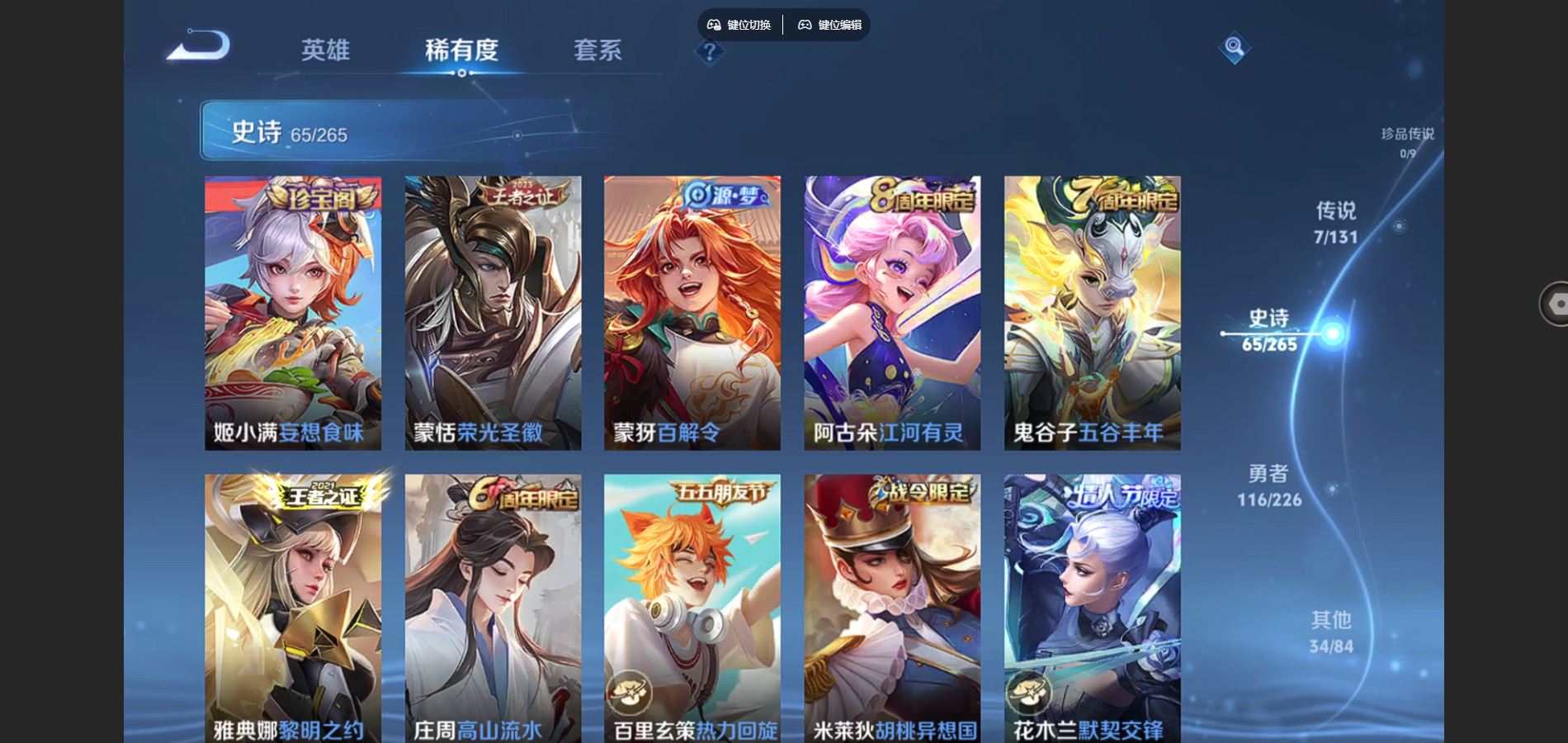 WZCMW3378850王者荣耀账号详情图15