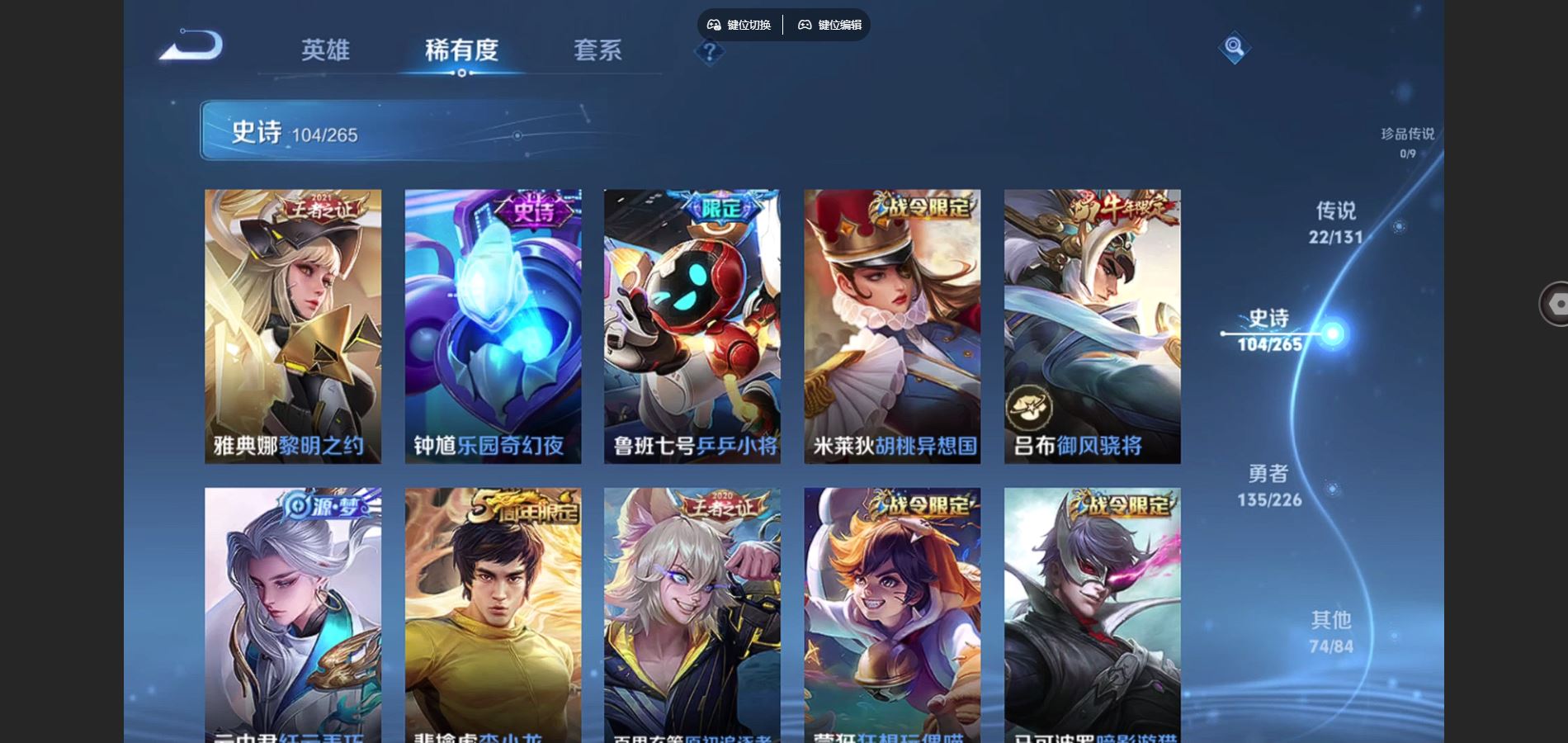 WZCMW3378873王者荣耀账号详情图20 WZCMW3378873王者荣耀账号详情图20