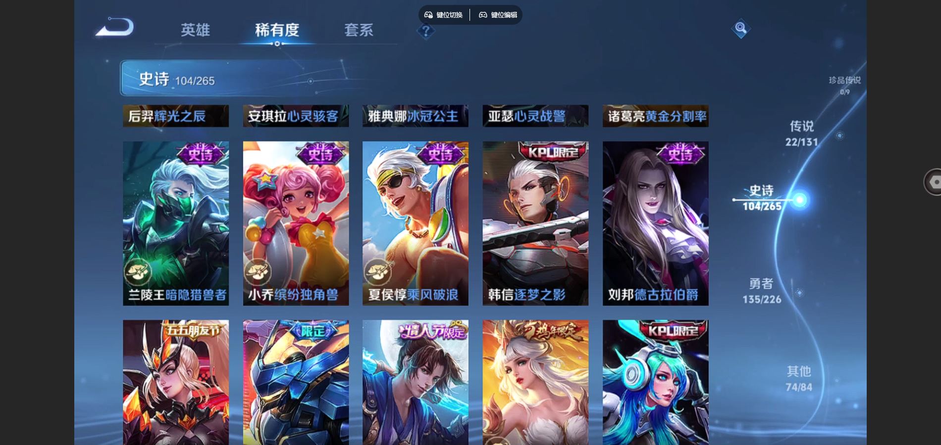 WZCMW3378873王者荣耀账号详情图13 WZCMW3378873王者荣耀账号详情图13