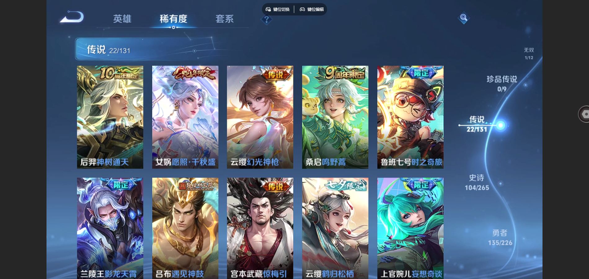 WZCMW3378873王者荣耀账号详情图23 WZCMW3378873王者荣耀账号详情图23