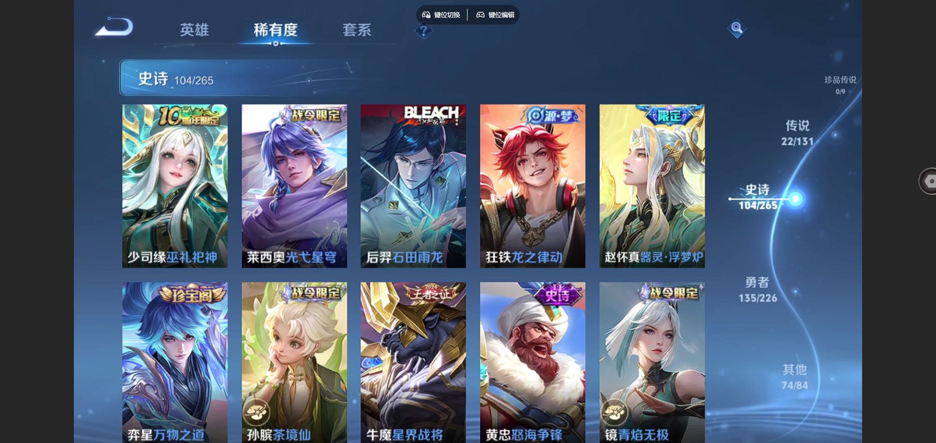 WZCMW3378873王者荣耀账号详情图12 WZCMW3378873王者荣耀账号详情图12