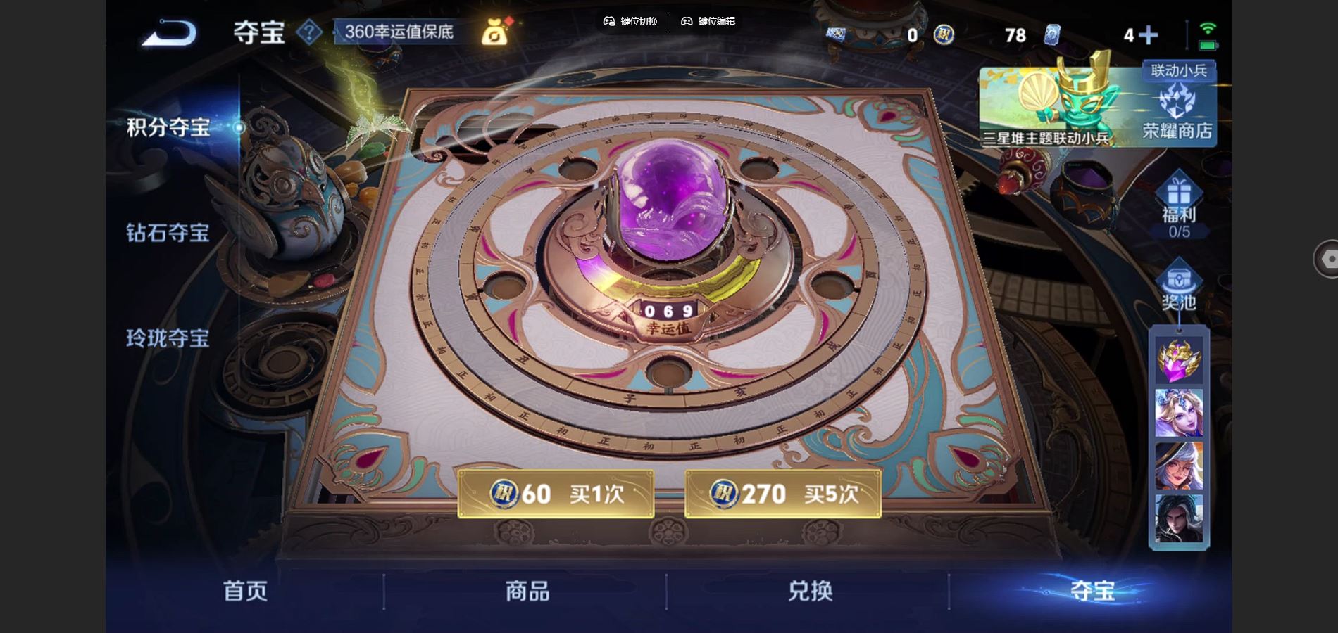 WZCMW3378873王者荣耀账号详情图21 WZCMW3378873王者荣耀账号详情图21