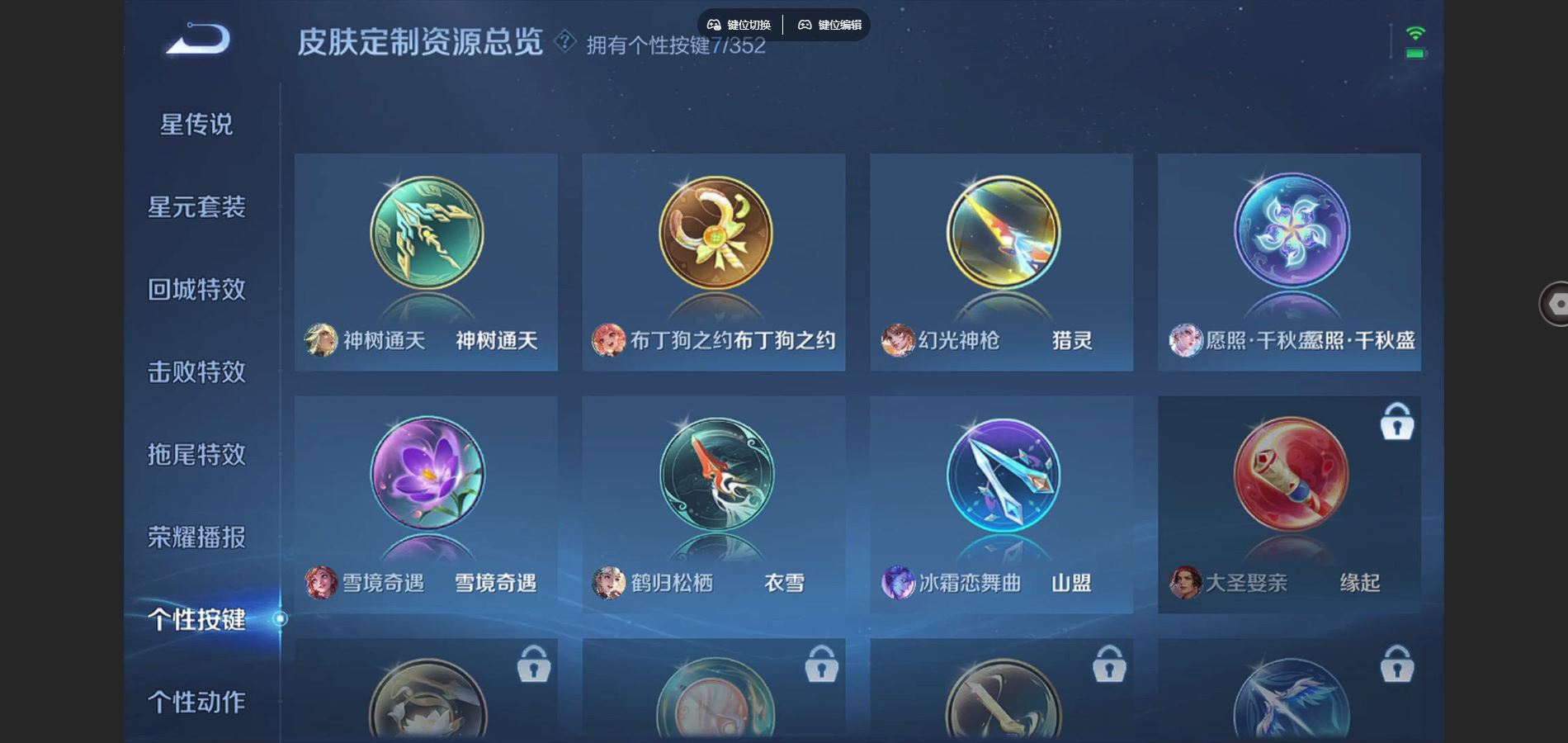 WZCMW3378873王者荣耀账号详情图6 WZCMW3378873王者荣耀账号详情图6