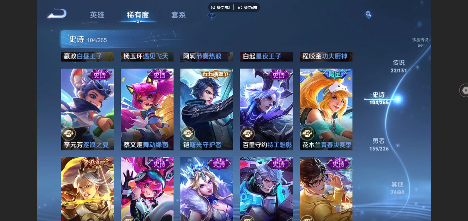 WZCMW3378873王者荣耀账号详情图14 WZCMW3378873王者荣耀账号详情图14