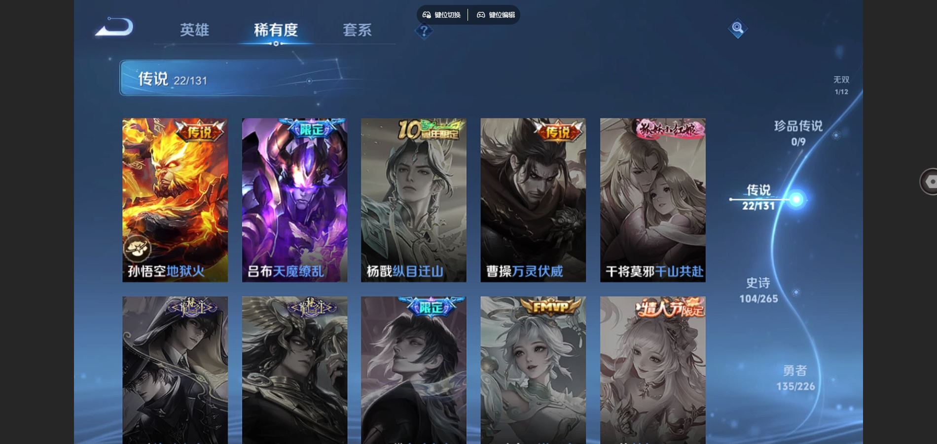 WZCMW3378873王者荣耀账号详情图7 WZCMW3378873王者荣耀账号详情图7