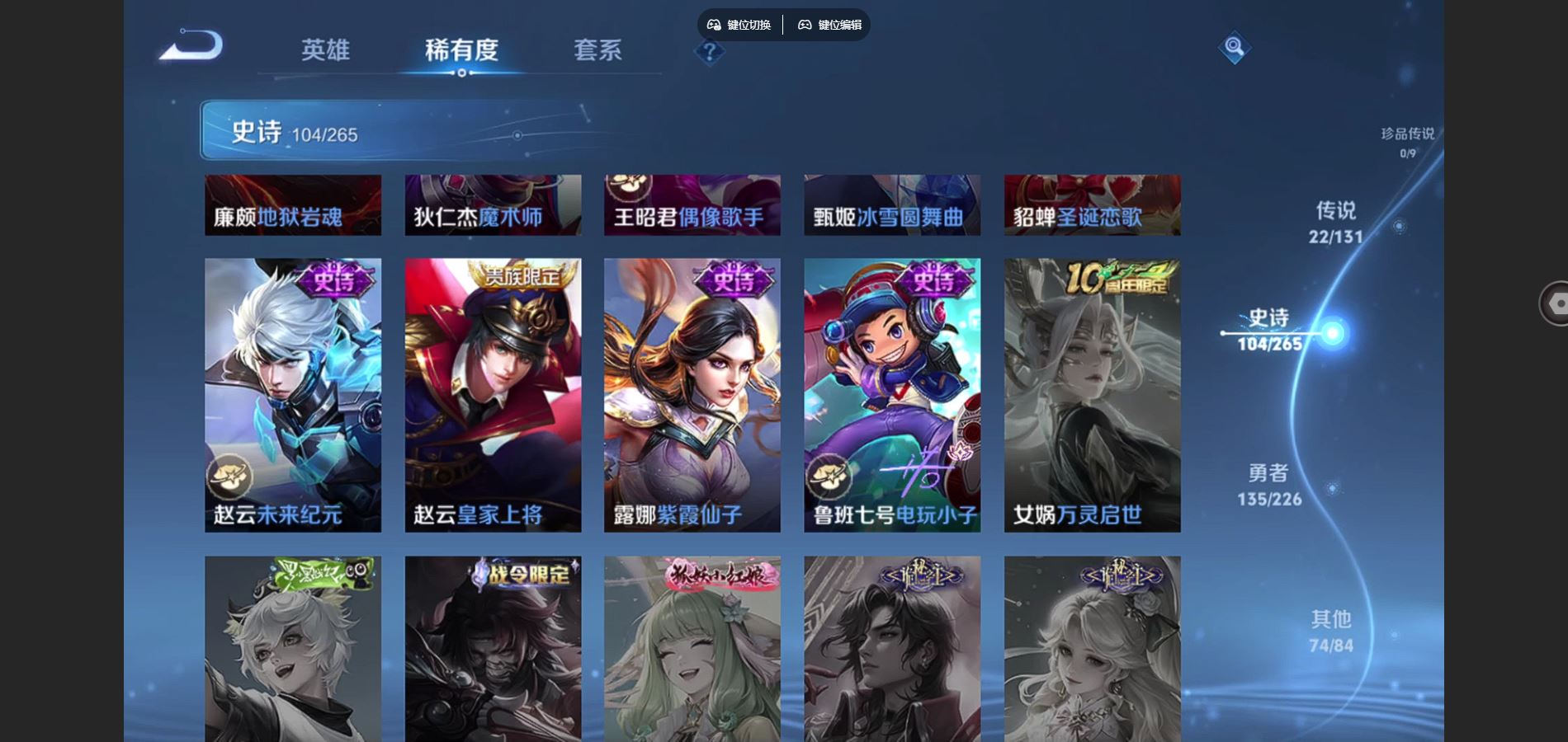 WZCMW3378873王者荣耀账号详情图16 WZCMW3378873王者荣耀账号详情图16