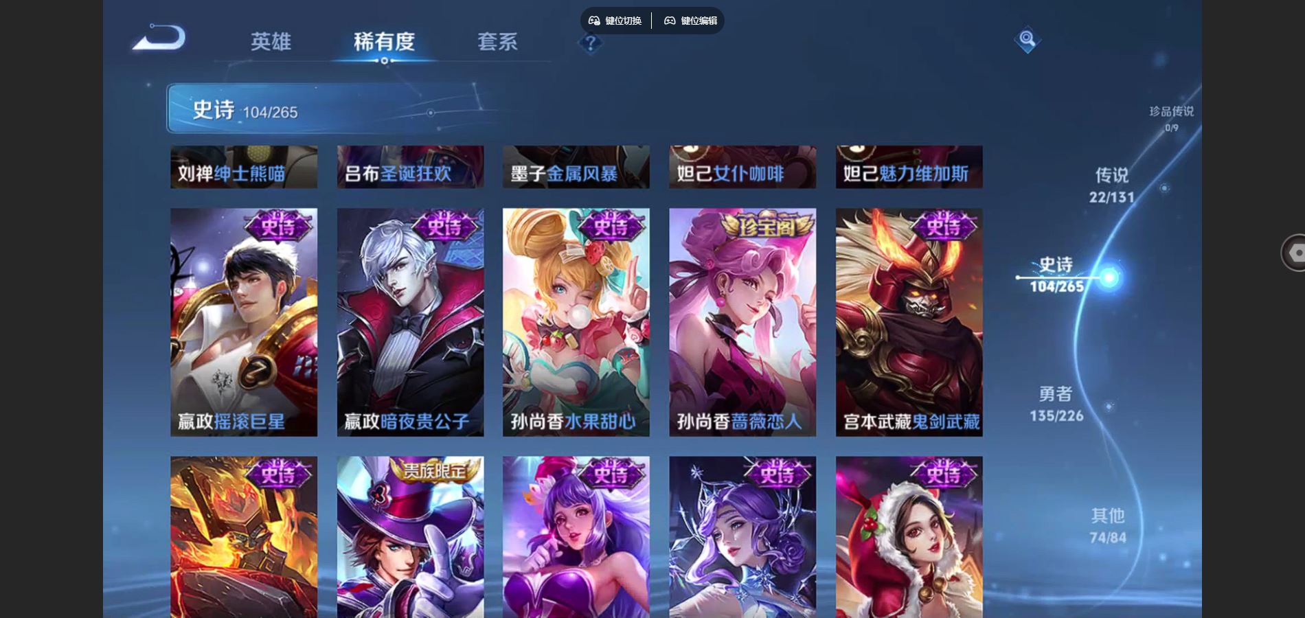 WZCMW3378873王者荣耀账号详情图25 WZCMW3378873王者荣耀账号详情图25