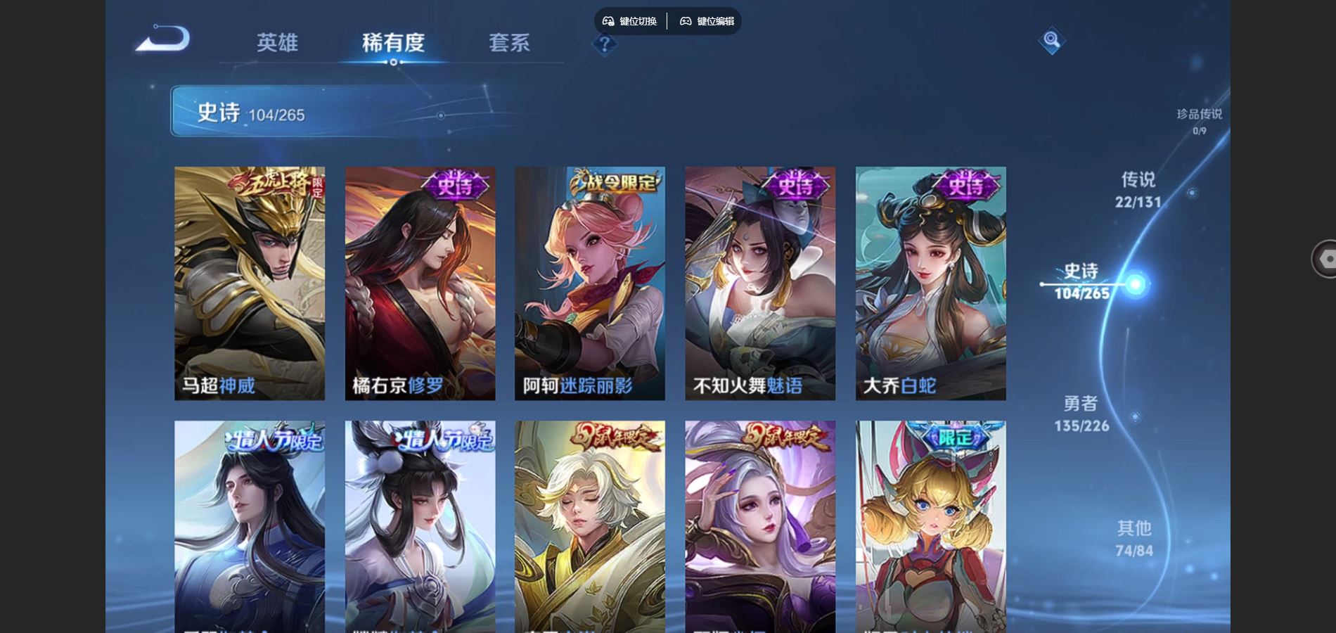 WZCMW3378873王者荣耀账号详情图17 WZCMW3378873王者荣耀账号详情图17